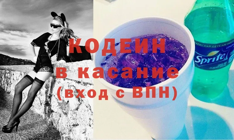 hydra ССЫЛКА  Барнаул  Кодеин Purple Drank  наркотики 